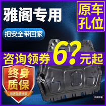 Suitable for 9th generation Accord engine lower shield 17 19 7th generation 8th generation 9th generation 9 5th generation Ten Accord chassis armor