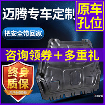 New Maiteng engine lower guard plate B7 original 11 20 models Volkswagen maiteng B8 chassis armor resin original