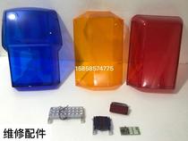 Upper cover in the lampshade shell accessories car long row light rescue car long strip light shell red yellow and blue shell alarm light