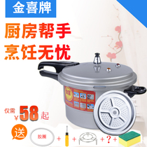 Jinxi household explosion-proof pressure cooker large capacity Commercial Hotel Hotel induction cooker gas stove steam grid pressure cooker