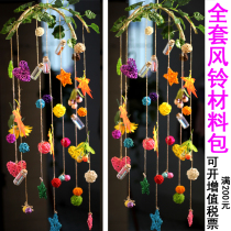 Kindergarten hand-made decorative materials leaf windbell hanging handmade windbell diy material bag