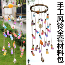 Wind chime material package wind chime hanging door decoration kindergarten hand made wind chime material accessories DIY production