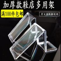 Multi-purpose shoe holder Shoe rack Shoe store display rack Shoe support transparent shoe supplies store shoe display rack