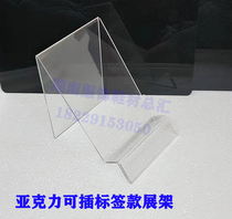 Transparent acrylic book stand book photo album magazine display stand iPad frame tablet phone walkie-talkie stand