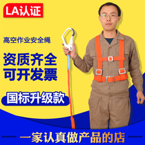 National Standard Safety Belt Aerial Work Rope Safety Rope Whole Body Five-Point European-style Electrician Insurance With air conditioning Construction