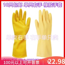 Single right hand glove thickened rubber latex non-slip wear resistance acid and alkali resistance housework cleaning laundry washing dishes gloves