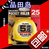 tajima Japan tajima steel tape measure 5 5 5 meters 7 5 meters 3 5m10 imported double-sided scale tape