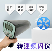 Guangzhou Lantai DT2350PE Stroboscope DT2350EP -- Stroboscope Stroboscope Still Image Stroboscope Tachometer