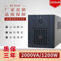 Shenzhen UPS uninterruptible power supply MT2000 voltage regulator 2000VA1200W computer server stand-alone 60 minutes
