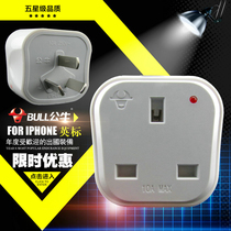 Bulls imported converter British standard to national standard Hong Kong to mainland adapter plug power charging socket Apple