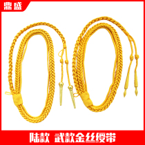07 Military uniform ribbon security with lanyard spike strap shoulder strap spiritual strap ceremonial strap yellow ribbon film dress