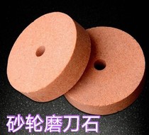 Small round grinding wheel Whetstone outdoor mini Whetstone small oil stone easy to carry small block Stone