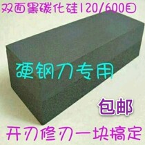 Large black silicon carbide household double-sided oil stone grindstone Kitchen knife grindstone grindstone cutting edge large grindstone