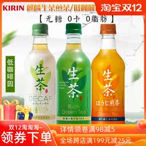 Japan imported unicorn tea fried tea baked green tea low caffeine raw tea drink sugar free 0 card 0 Fat 3 bottles