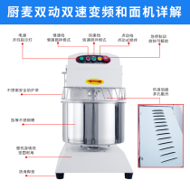 Commercial noodle machine Commercial frequency conversion Double-Action double-speed dough kneading machine 8 10 15 25kg flour mixer noodle machine