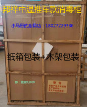 Bangxiang CTS-2 cart type commercial large capacity vertical double door stainless steel melamine disinfection cabinet Canteen cleaning cabinet