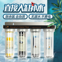 Water machine aquarium fish farming quadruplet water purifier fish tank large flow water change water replenishment water removal chlorine external filter