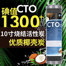 Sintered carbon rod household water purifier straight water dispenser front second stage filter 10 inch coconut shell activated carbon