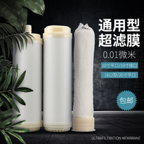 10-inch household ultrafiltration membrane filter household water purifier filter five-stage filter element Kitchen Front UF membrane accessories