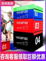 Fitness multifunctional shoulder Bridge by box pu soft jumping box four-in-one fitness physical fitness childrens bouncing Force Training Group