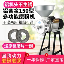 Corn feed grinder Household small 220V pulverizing ultrafine grinding five grains dry and wet dual-use mill