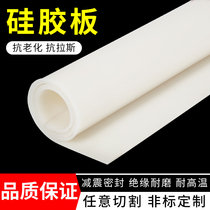 White silicone plate thickness 3mm non-slip silicone rubber flat pad High temperature silicone rubber transparent gasket leather soft gasket