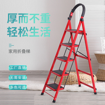 Ladder household multifunctional folding ladder indoor herringbone ladder stair escalator household ladder thickening multi-step stepping ladder