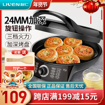 Liren X2901 electric cake pan household double-sided heating electric cake stall new deepening big fried pancake pan