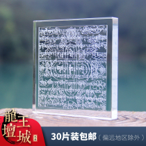 Crystal Mani Stone Dragon King Tancheng Water Relief and Engravance Release Charts Tibetan Buddhist Supplies Six Dao King Kong