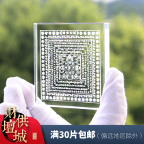 Crystal wealth for the mandala Dragon King treasure bottle water relief mantra to provide six-character mantra six-character mantra