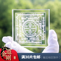 Crystal Six King Kong Free King Kong Zang Great Complete Curse Wheel Mani Stone Super Sacrifice Founding Buddhism Supplies