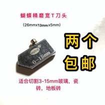 Butterfly HUDIE push knife head Glass knife head Roller type large knife head Small knife head Heavy type wide push knife head