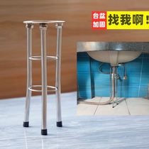 Subtable basin bracket stainless steel support frame ceramic washbasin household non-perforated thickening fixed wash basin bracket