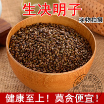 Chinese herbal medicine raw cassia seed fried cassia seed cooked cassia seed tea Super cassia seed chrysanthemum tea 500g