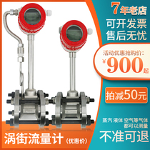 Intelligent vortex flowmeter integrated steam gas liquid natural gas compressed air nitrogen biogas meter