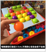 Childrens gift 123-year-old baby fight big grain button insert mushroom nail young children early education benefit intelligence toy