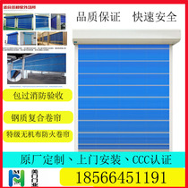 Fire door fire-proof rolling door steel fire-proof rolling door Super inorganic cloth fire-proof rolling door manufacturers