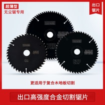 Woodworking saw blade export 4 inch 5 inch 6 inch 7 inch saw blade dust-free saw special ultra-thin saw blade INNER diameter 20MM