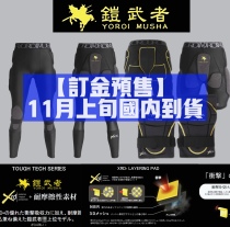 East Eight Limit 2122 models of martial arts Japanese ski protective hip hip knee brace men and women