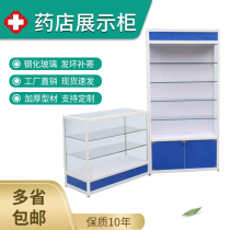 Drug display cabinet pharmacy pharmacy Western medicine transparent glass counter Zhongdao cabinet clinic health care products display cabinet customization