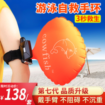 Anti-drowning life-saving bracelet swimming fishing diving safety life-saving equipment lifebuoy buoyancy Rod self-rescue artifact