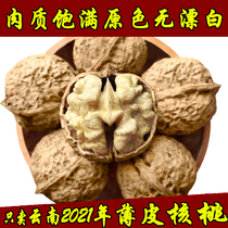 Walnut thin skin 2021 new goods Yunnan this year 5kg crispy paper thin shell wild ugly dry joint spade fruit