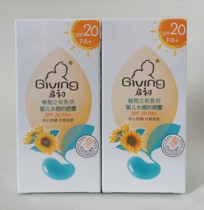 22 years 3 yue start at the beginning of the baby shui gan sunscreen lotion 45g * 2 bottles of spf20PA baby sunscreen children sunscreen