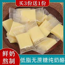 Cheese block without cane sugar pure cheese Nemonte Low-fat Fitness Milky pregnant women Childrens health supplements Calcium Zero Foods