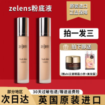 Zelens Foundation Diamond youth skin Age version cream muscle long lasting oil control concealer dry skin not stuck powder