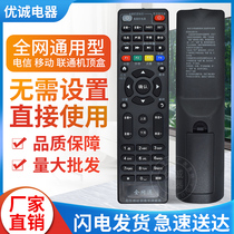 Universal full netcom model is suitable for China Mobile China Telecom China Unicom Huawei set-top box remote control
