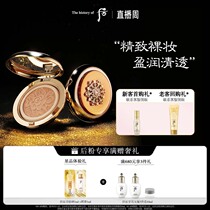 (Spot Speed Da) Whoo post Weather Dan Flower Shine Essence Air Cushion Powder Bottom liquid light and thin to cover flawless
