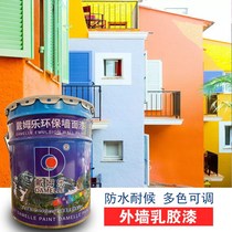 Building exterior wall paint exterior paint exterior wall latex paint waterproof sunscreen paint water-based outdoor wall paint wall paint