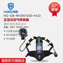 Haigu RHZKF3 30-(with head-up display) portable carbon fiber air respirator