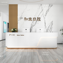 Hospital oral simple white reception desk beauty salon arc paint cash register nurse station work bar